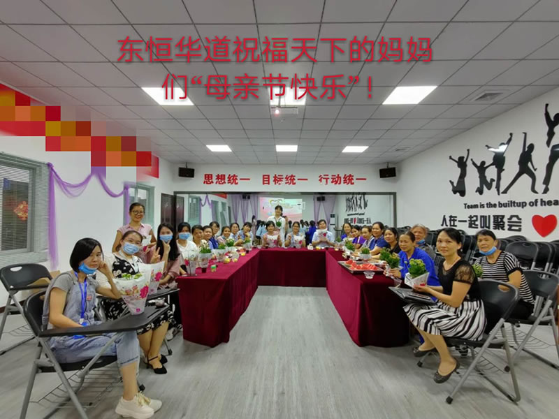 東恒華道母親節