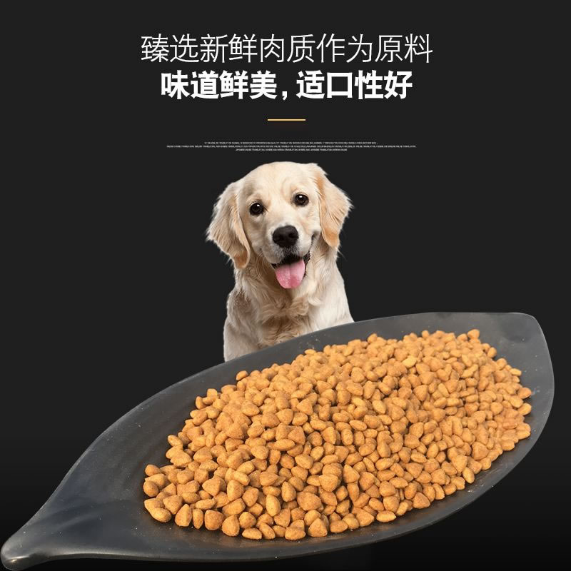 寵物犬糧風味劑制備的寵物糧