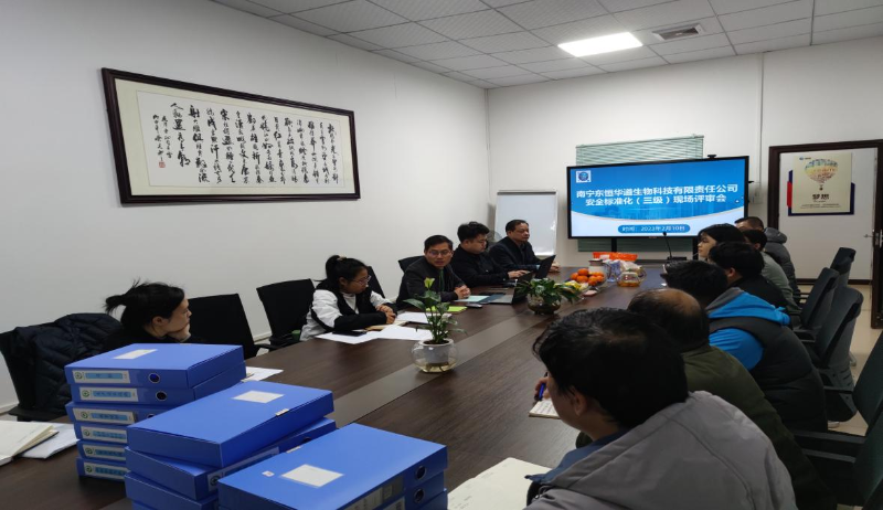 酶制劑廠家驗(yàn)廠